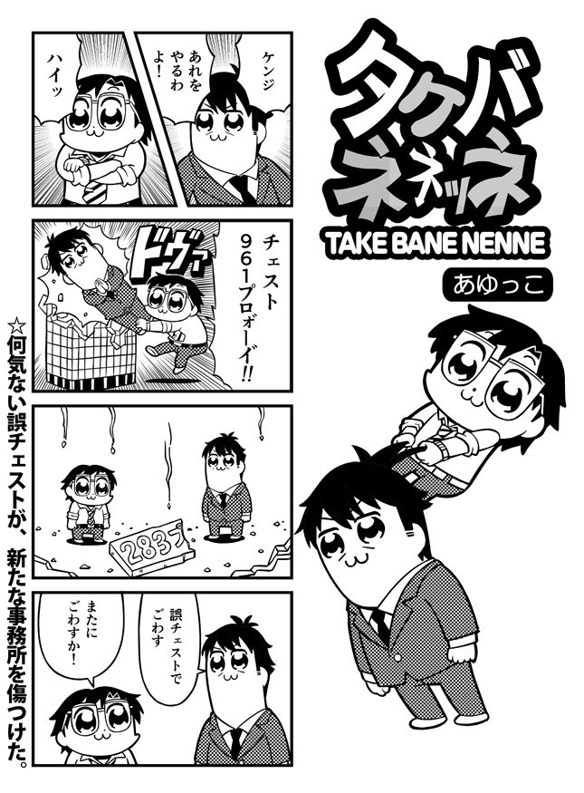 akabane-kenjipipimipopukoproducer-idolmaster-animeproducer-idolmaster-cinderella-girls-animetakeuchi-shunsuke