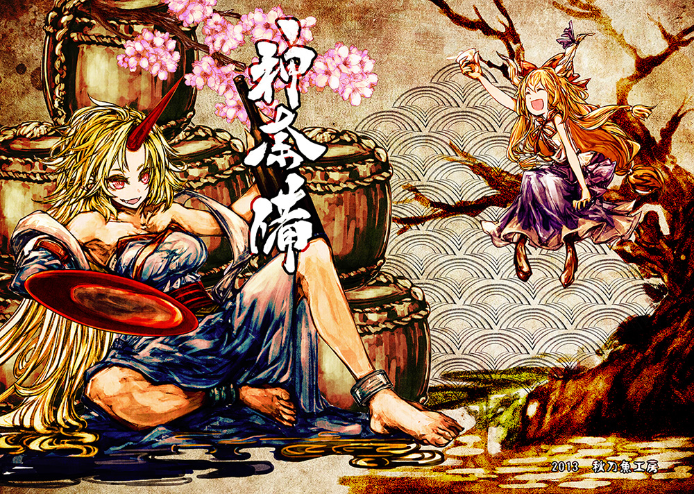 hoshiguma-yuugiibuki-suika