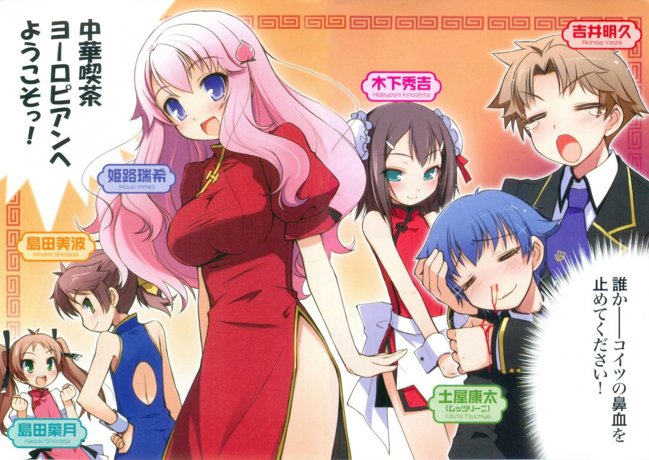 himeji-mizukikinoshita-hideyoshishimada-minami