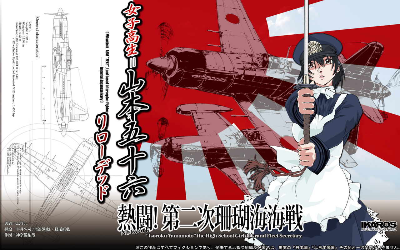 a6m-zero51-mustangyamatoyonc-hikaru