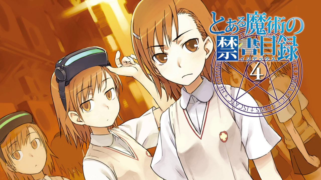 misaka-imoutomisaka-mikoto
