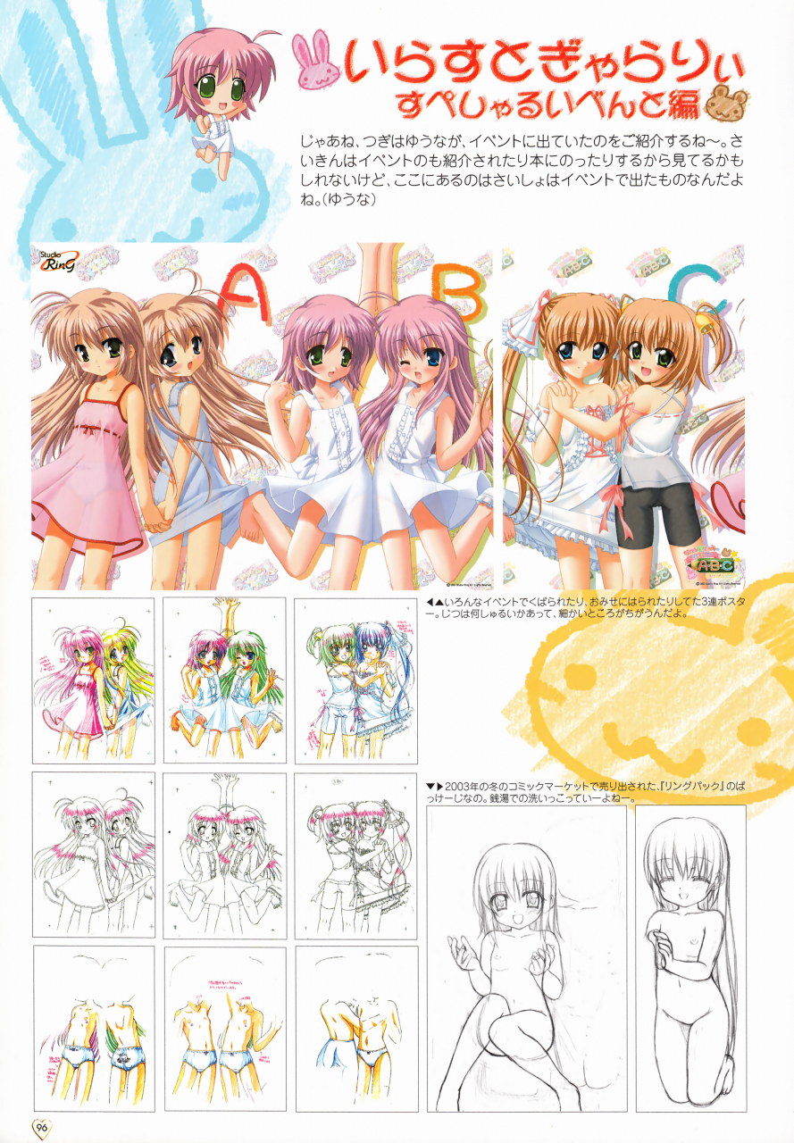 asakura-mainaasakura-yuunamizuki-saorimizuki-shiorinishimura-konominishimura-nanami