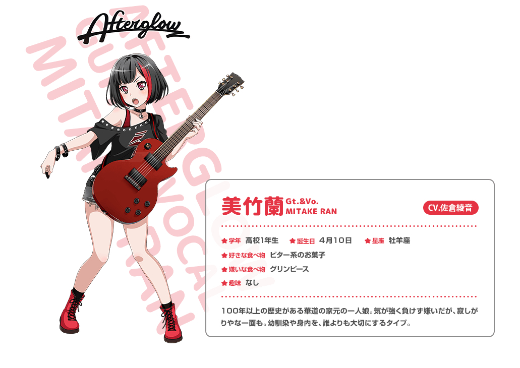 mitake-ran