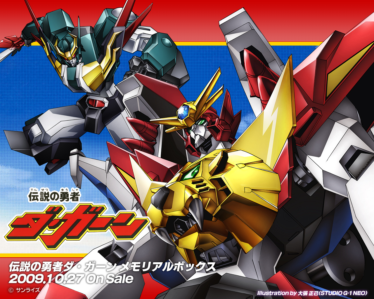 great-da-garn-gxseven-changer