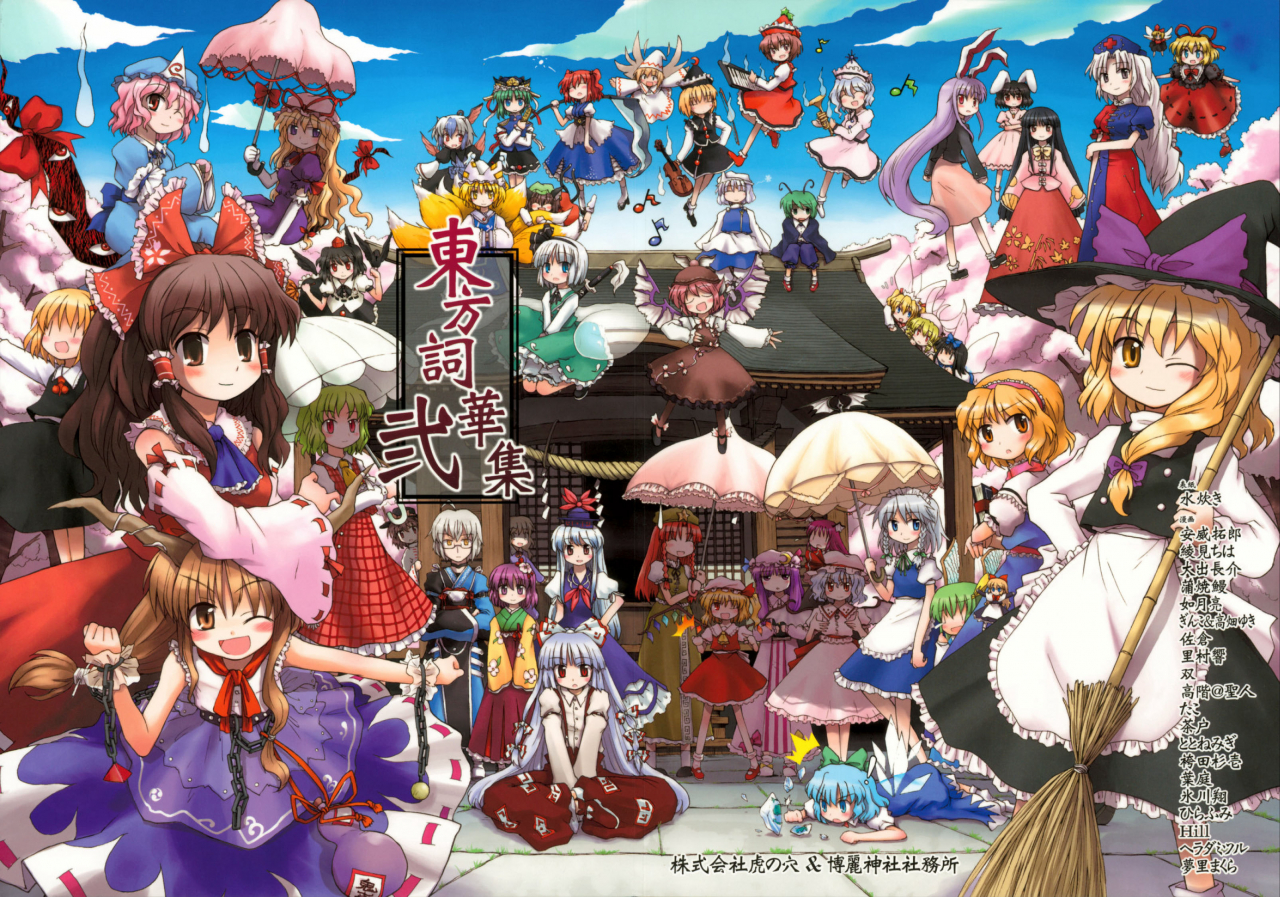 alice-margatroidchencirnodaiyouseiflandre-scarletfujiwara-no-mokouhakurei-reimuhieda-no-akyuuhong-meilinghouraisan-kaguyaibuki-suikainaba-tewiizayoi-sakuyakamishirasawa-keinekazami-yuukakirisame-marisakoakumakonpaku-youmuletty-whiterock