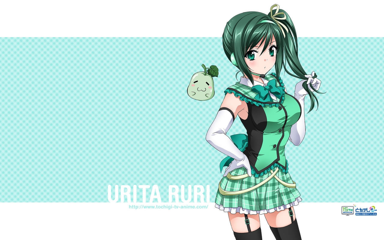 urita-ruri