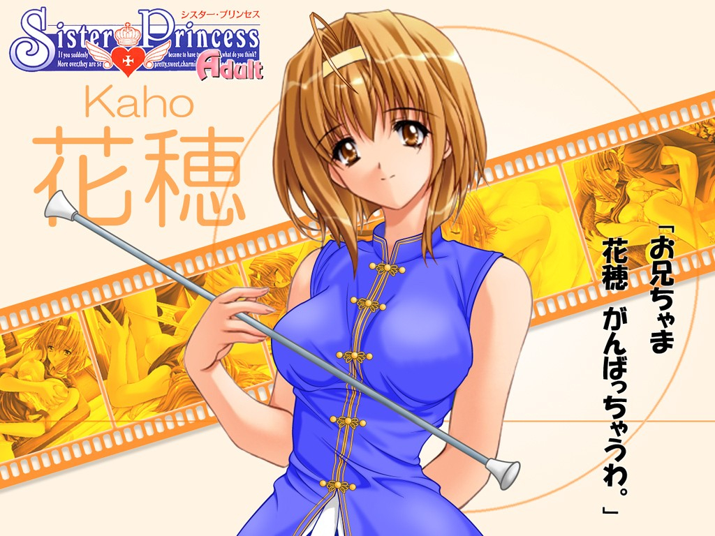 kaho-sister-princesskishihara-haruka