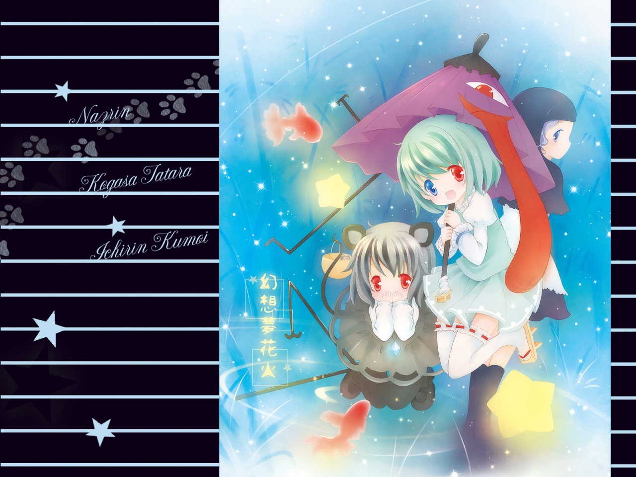 karakasakumoi-ichirinnazrintatara-kogasa