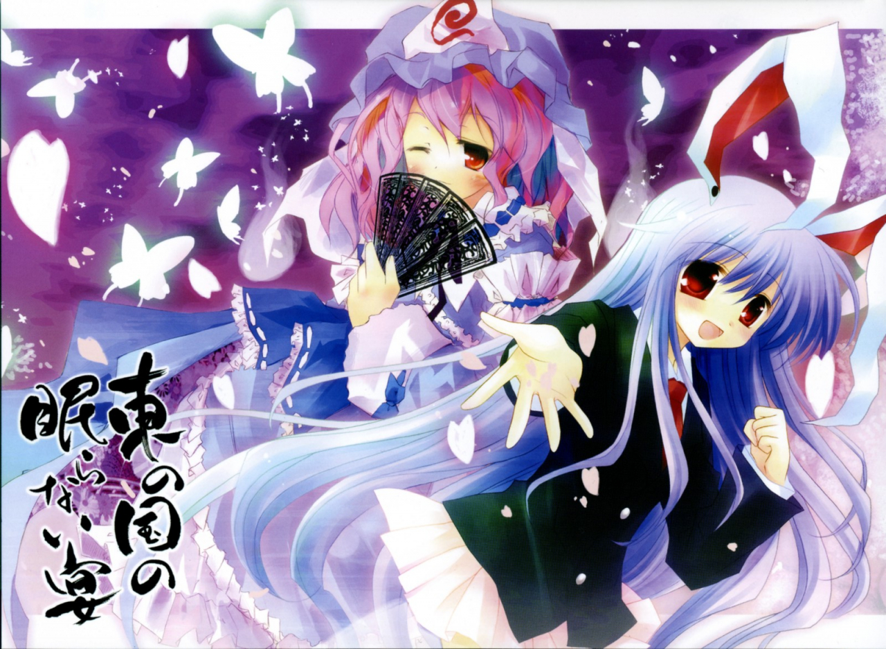 reisen-udongein-inabasaigyouji-yuyuko
