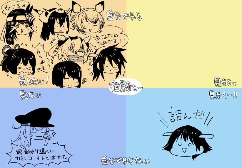 fusou-kantai-collectiongangut-kantai-collectionharuna-kantai-collectionhiei-kantai-collectionhyuuga-kantai-collectionise-kantai-collectionmusashi-kantai-collectionmutsu-kantai-collectionnagato-kantai-collection