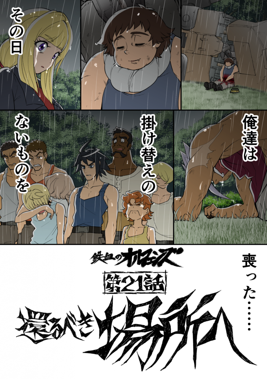 akihiro-altlandatra-mixtabiscuit-griffonkudelia-aina-bernsteinmikazuki-augusnadi-yukinojou-kassapanorba-shinoorga-itsukaride-masstakaki-unoyamagi-gilmerton