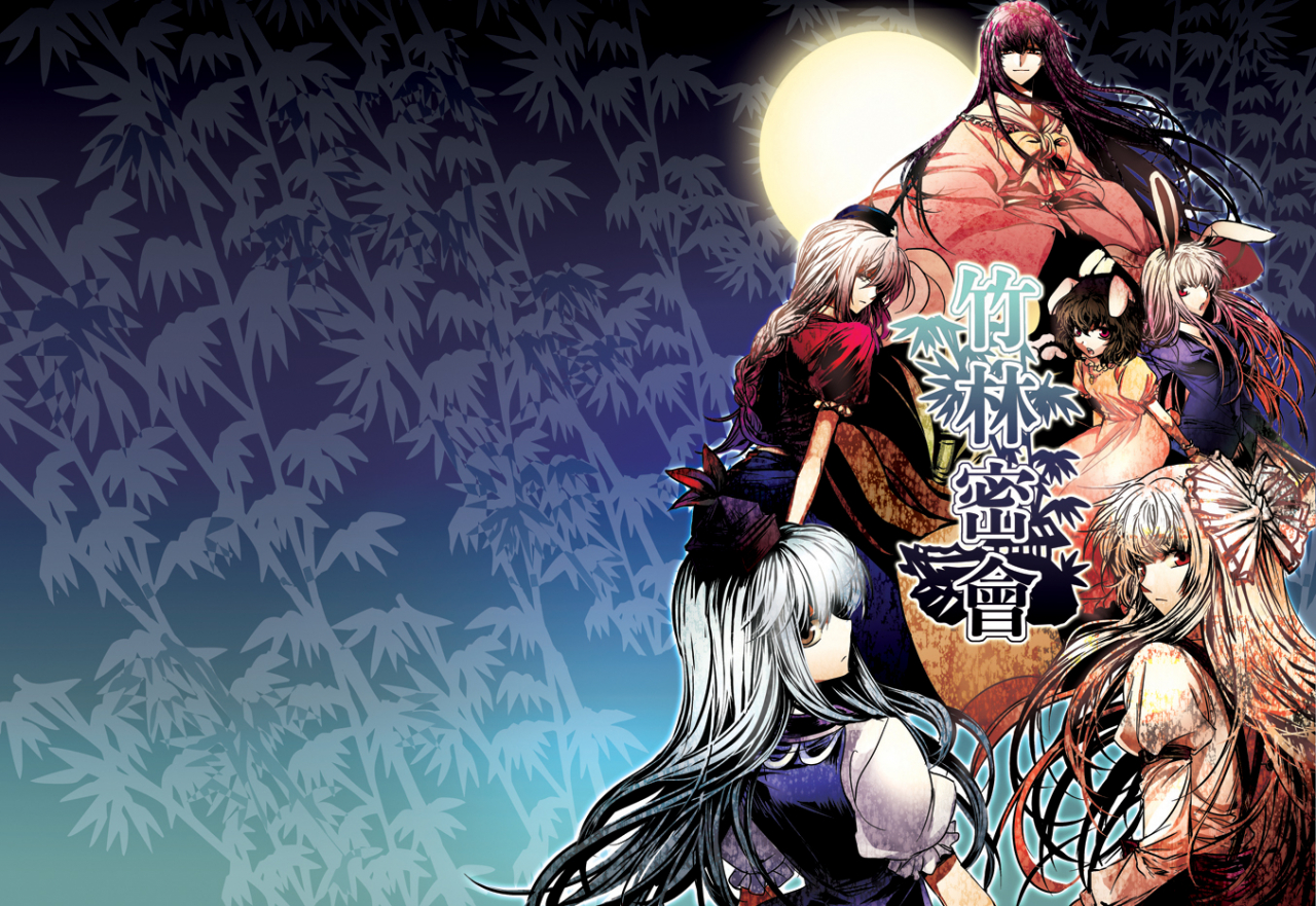 fujiwara-no-mokouhouraisan-kaguyainaba-tewikamishirasawa-keinereisen-udongein-inabayagokoro-eirin