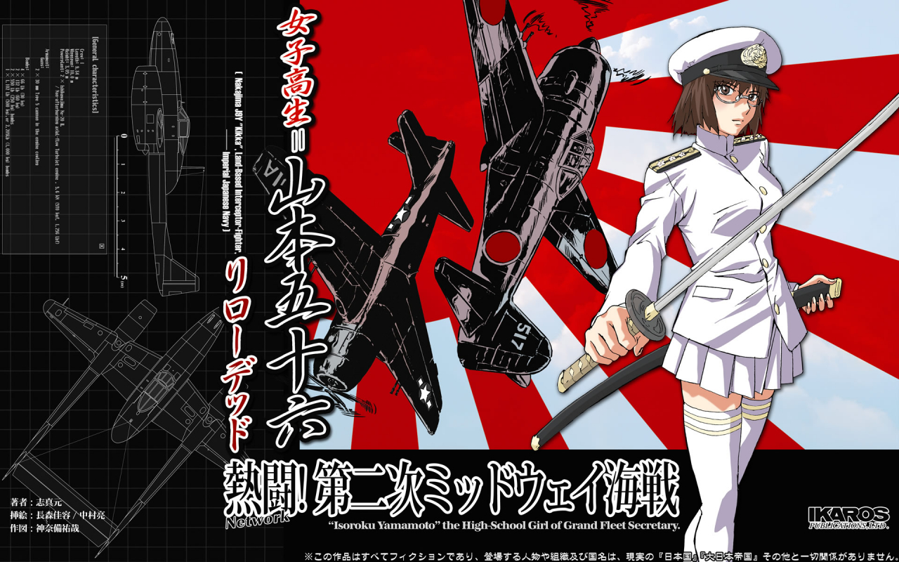 grumman-f8fkawanishi-shidenkain1k2j-georgenakajima-kikkatakayama-itsune