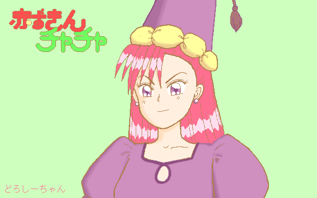 dorothy-akazukin-chacha