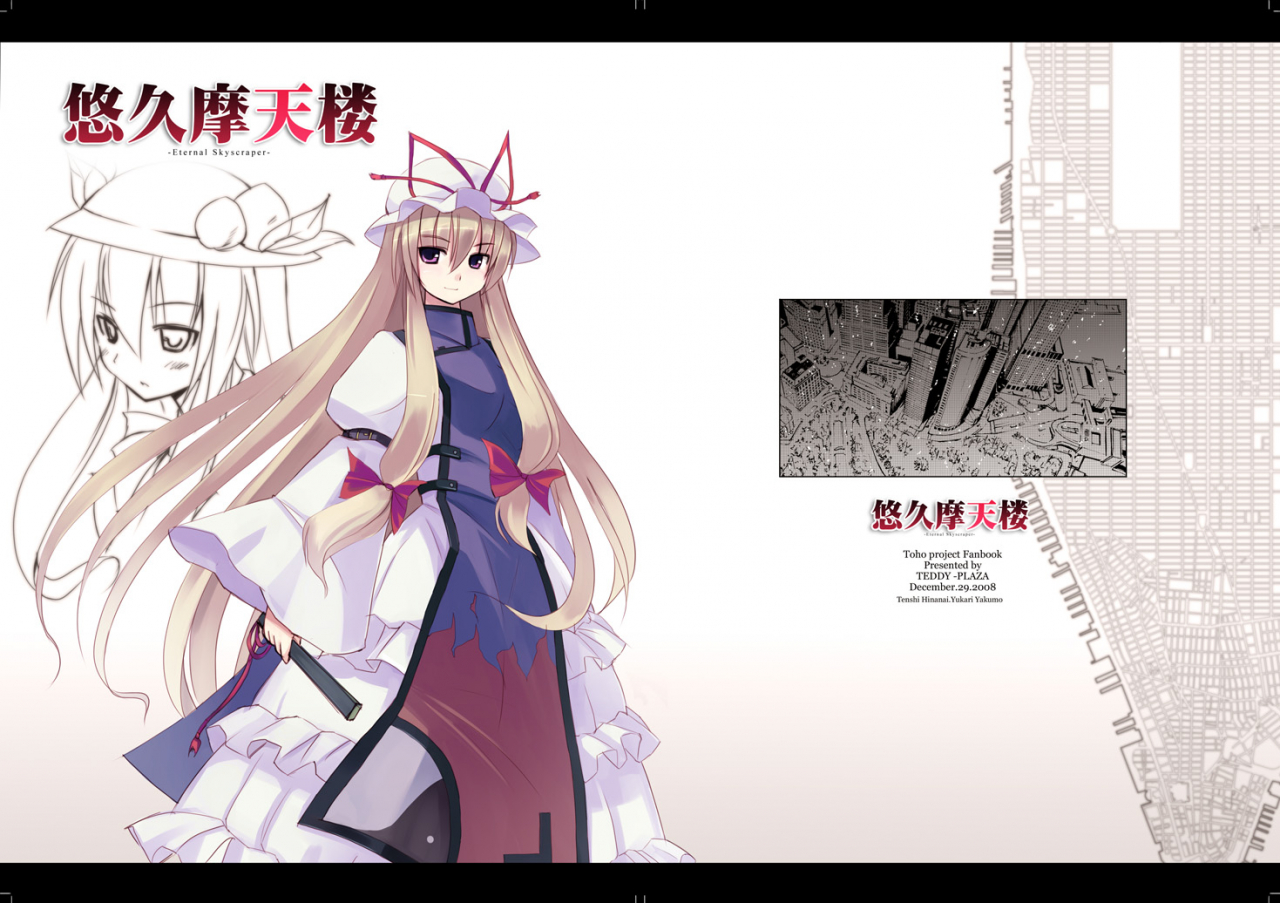 hinanawi-tenshiyakumo-yukari