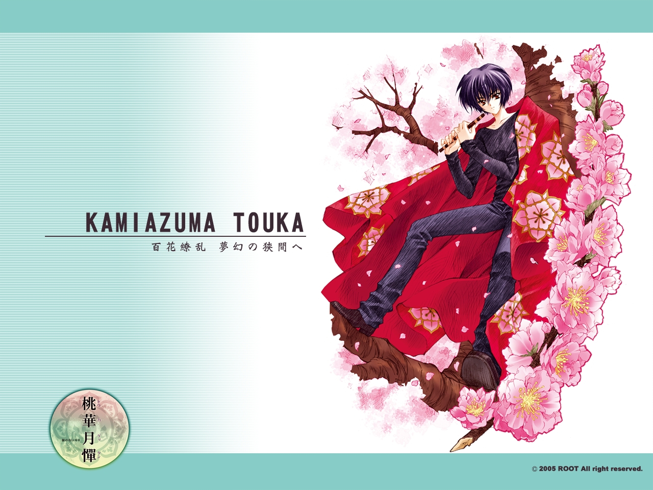 kamiazuma-touka