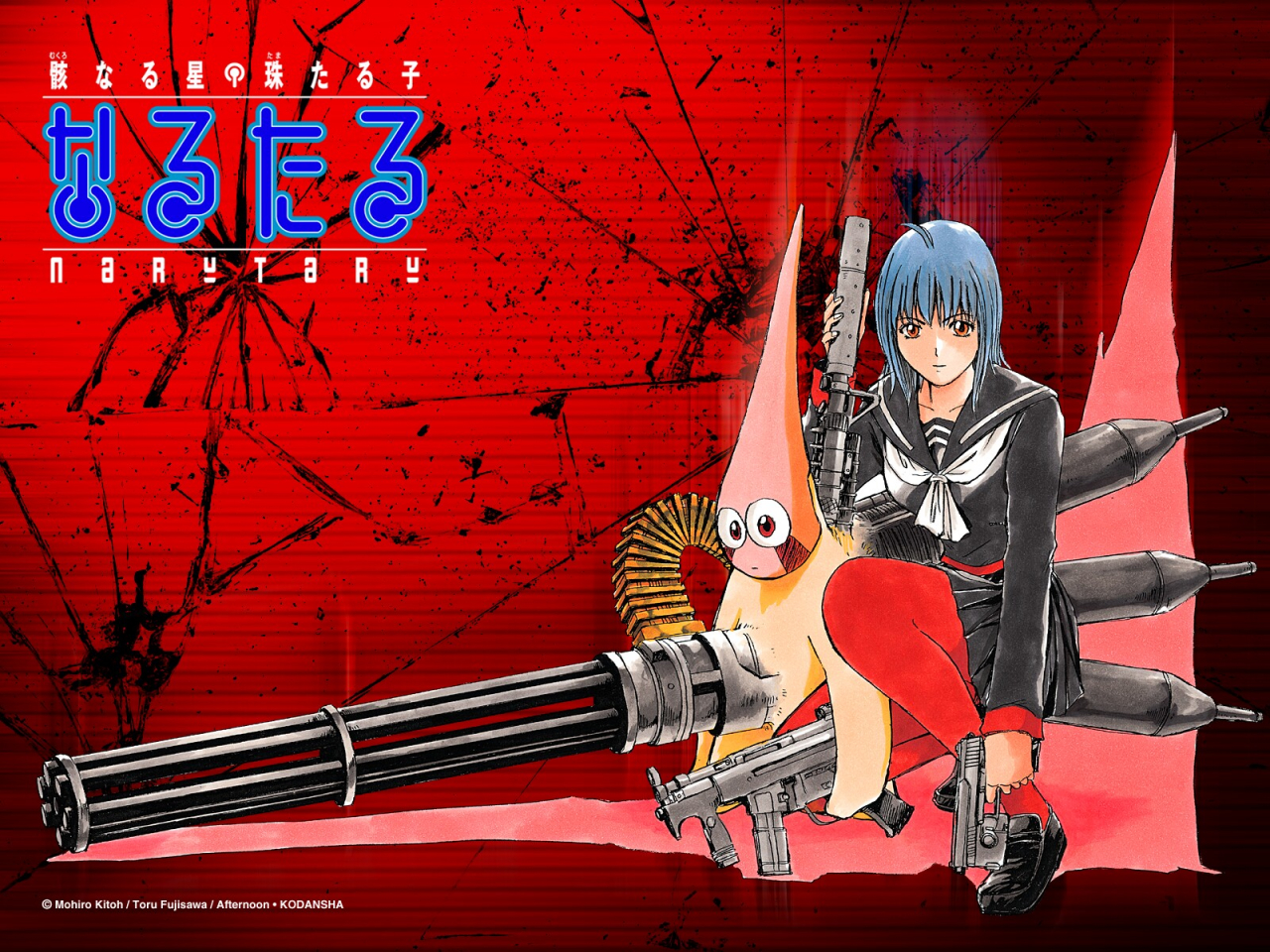 hoshimarutamai-shiina