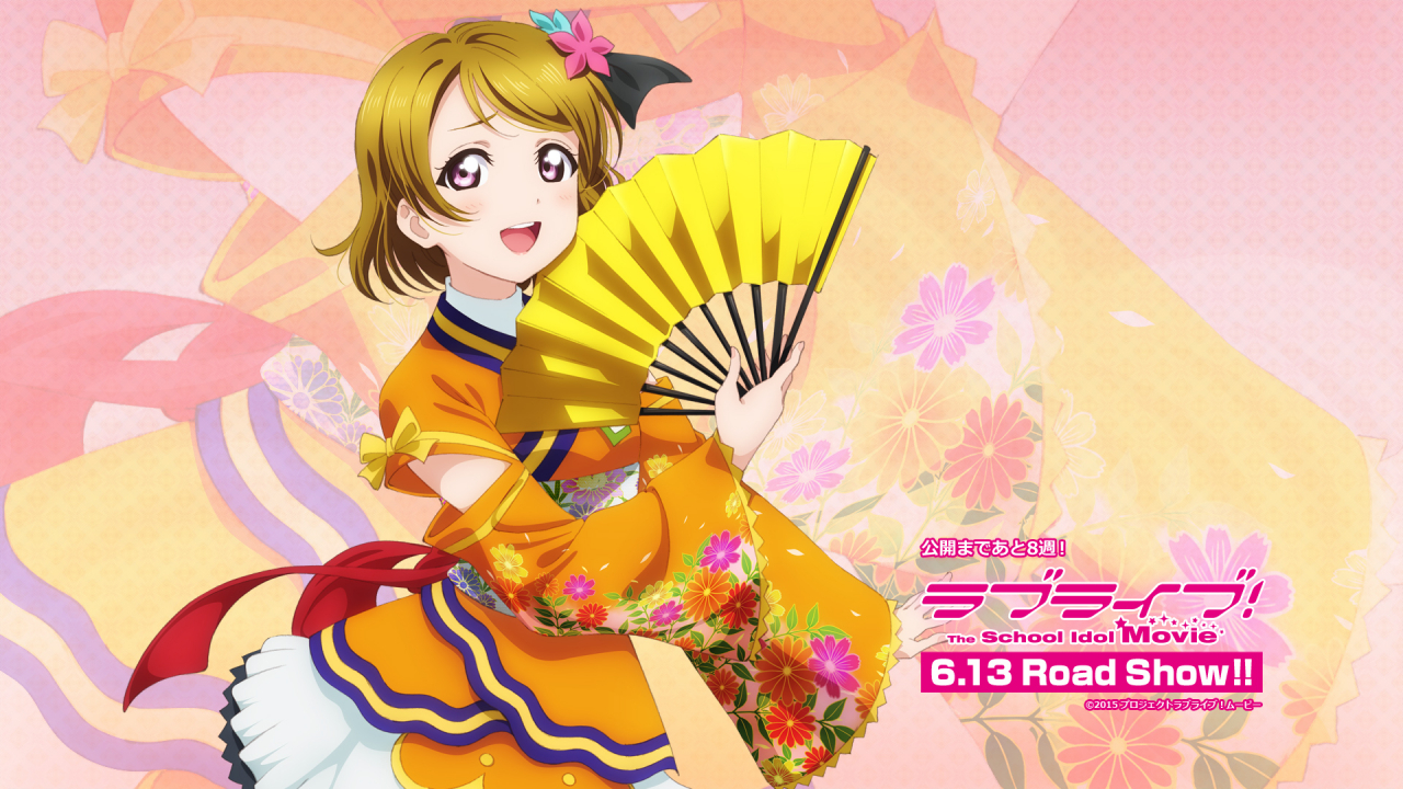 koizumi-hanayo