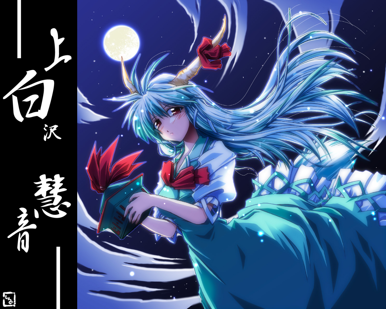 ex-keinekamishirasawa-keine