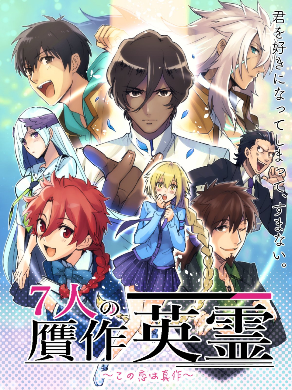 alexander-fate-grand-orderarash-fatearjuna-fate-grand-orderbrynhildr-fatecaster-fate-zerohector-fate-grand-orderjeanne-darc-alter-fatejeanne-darc-fate-allsiegfried-fate