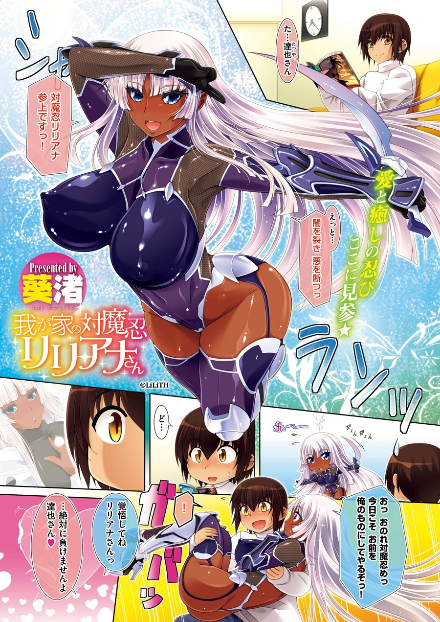 lilianaliliana-wagaya-no-liliana-san