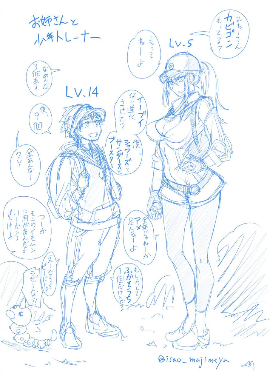 female-protagonist-pokemon-goweedle