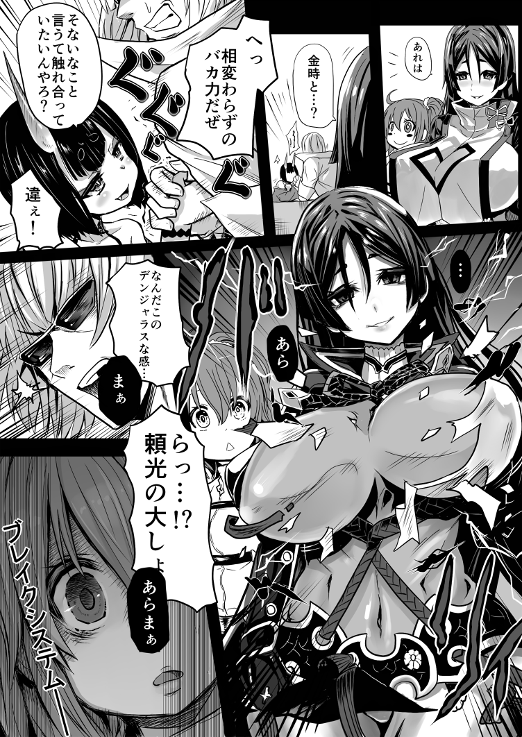 fujimaru-ritsuka-femaleminamoto-no-raikou-fate-grand-ordersakata-kintoki-fate-grand-ordershuten-douji-fate-grand-order