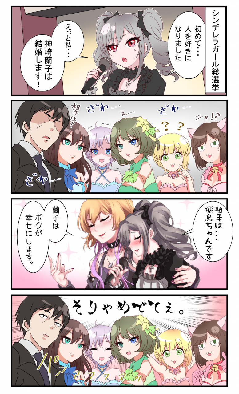 anastasia-idolmasterkanzaki-rankomaekawa-mikumiyamoto-fredericaninomiya-asukaproducer-idolmaster-cinderella-girls-animeshibuya-rintakagaki-kaede