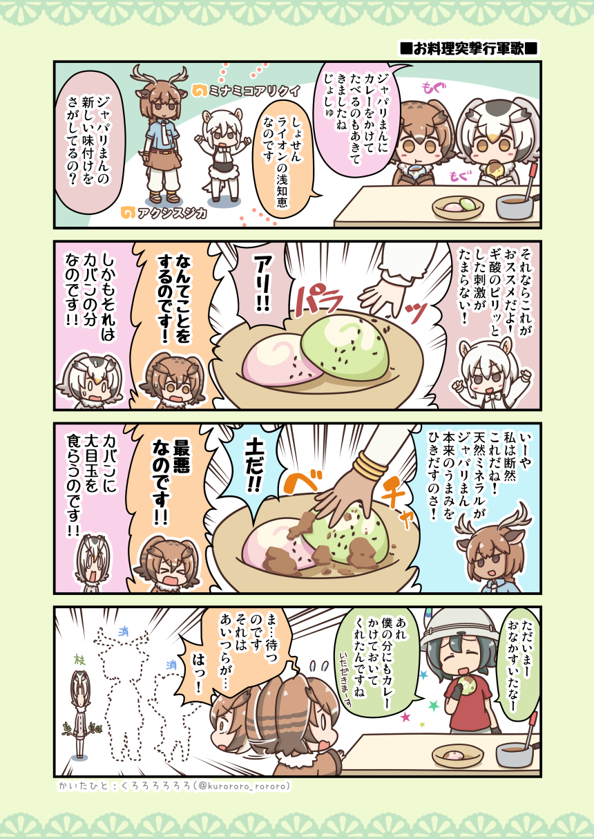 axis-deer-kemono-friendseurasian-eagle-owl-kemono-friendskaban-kemono-friendsnorthern-white-faced-owl-kemono-friendssouthern-tamandua-kemono-friends