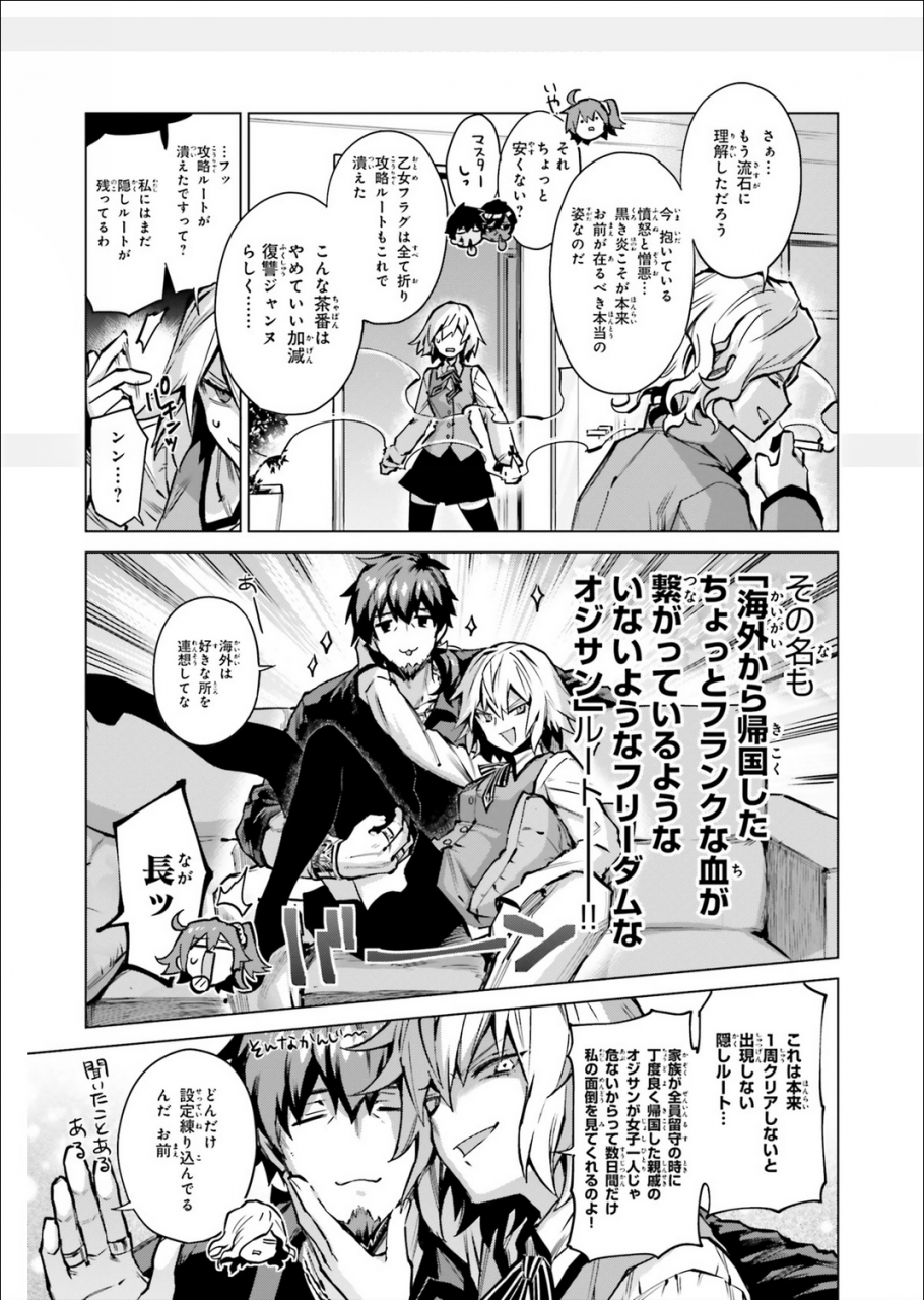 arash-fatearjuna-fate-grand-orderedmond-dantes-fate-grand-orderfujimaru-ritsuka-femalehector-fate-grand-orderjeanne-darc-alter-fatejeanne-darc-fatejeanne-darc-fate-all