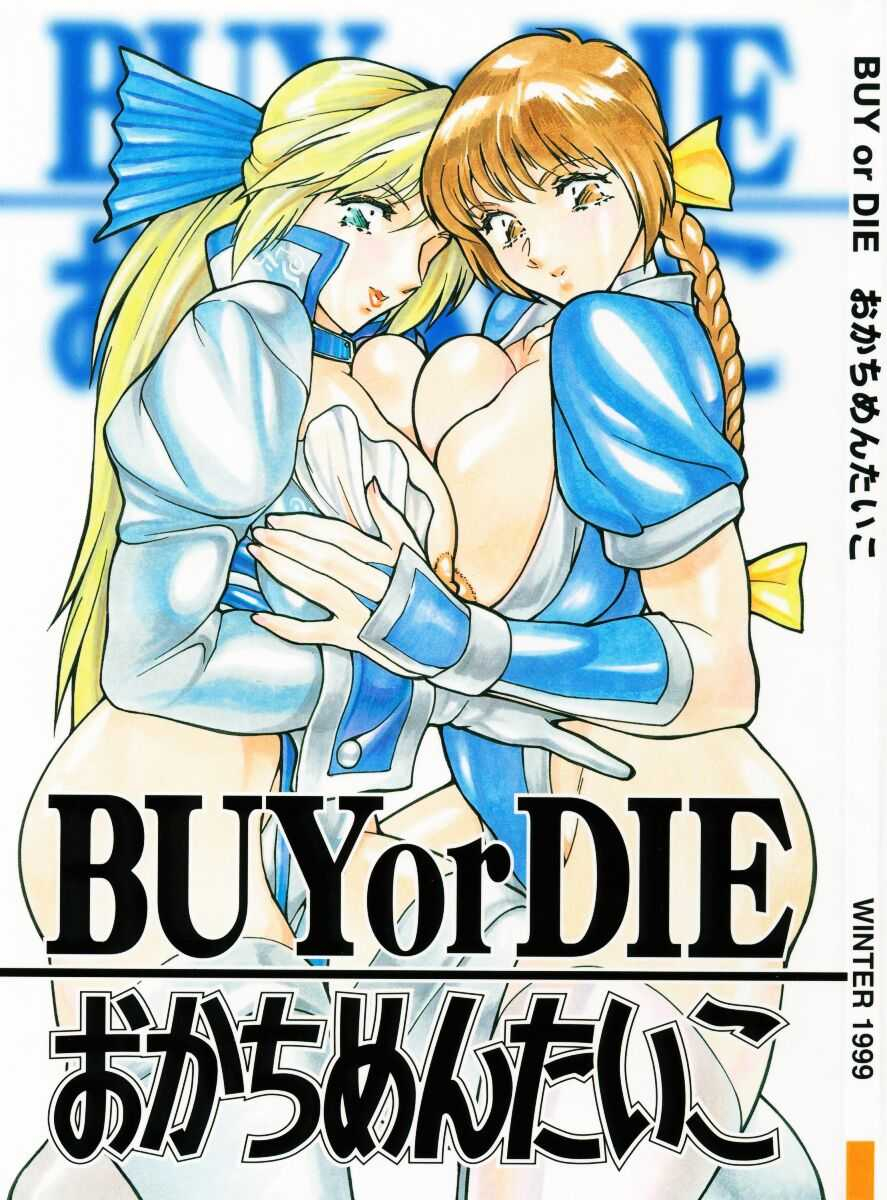 helena-douglaskasumi-doa