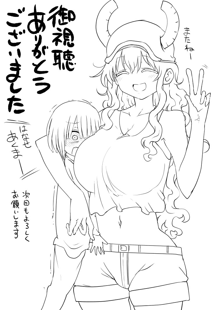 magatsuchi-shoutaquetzalcoatl-maidragon