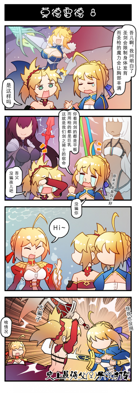 altera-fateartoria-pendragon-allartoria-pendragon-lancermordred-fatemordred-fate-allnero-claudius-fatenero-claudius-fate-allnoto-mamikosaberscathach-fate-allscathach-fate-grand-order
