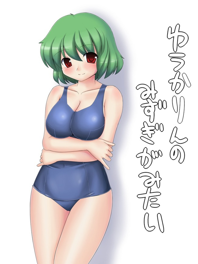 kazami-yuuka