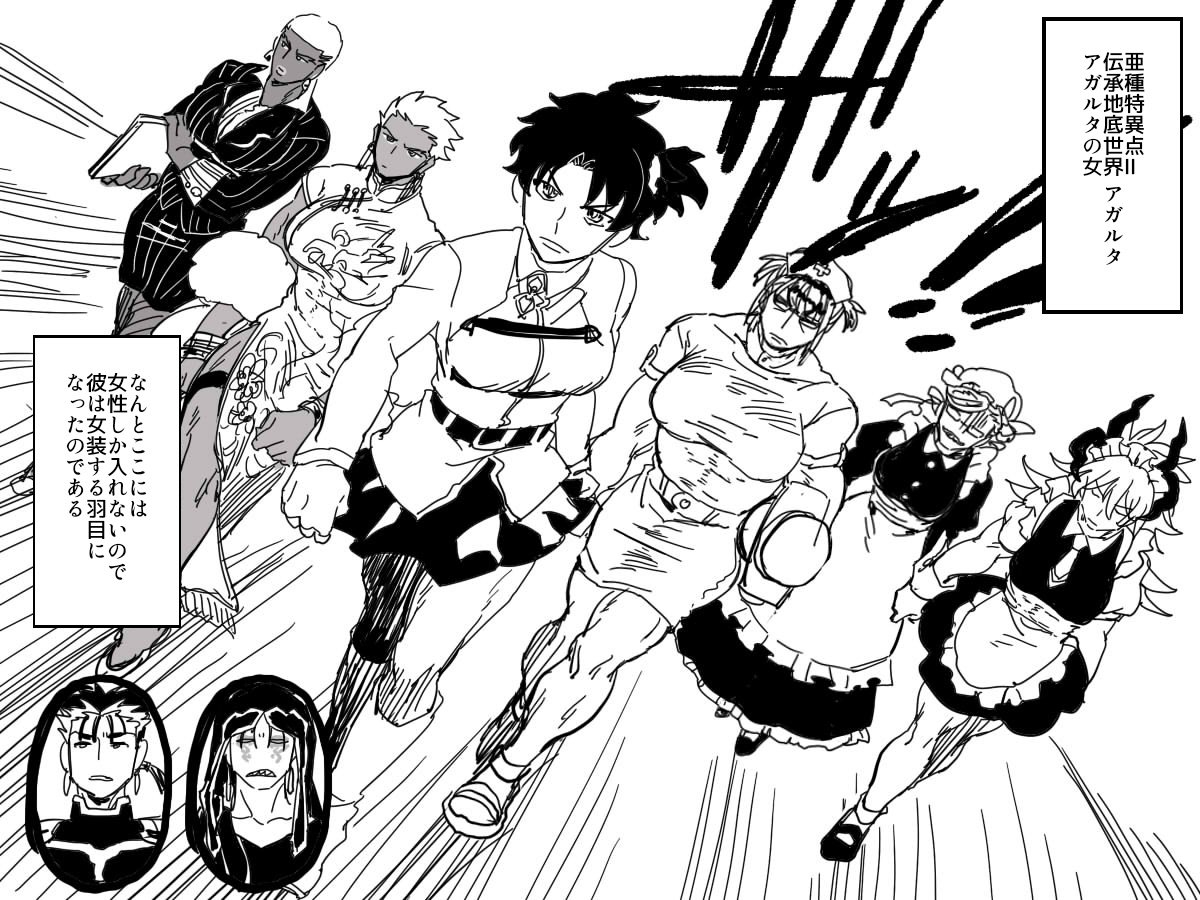 archercu-chulainn-alter-fate-grand-orderemiya-alterfujimaru-ritsuka-femalefujimaru-ritsuka-malejames-moriarty-fate-grand-orderlancersakata-kintoki-fate-grand-ordersiegfried-fate