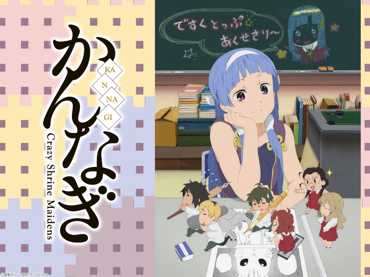 akiba-meguruaoba-tsugumihibiki-daitetsukimura-takakomikuriya-jinnagiookouchi-shinozange