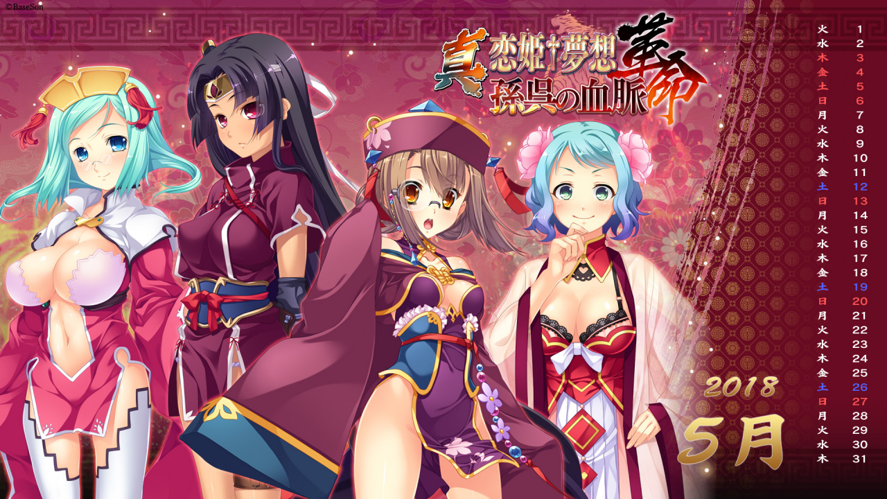 rikusonryomoushuutai