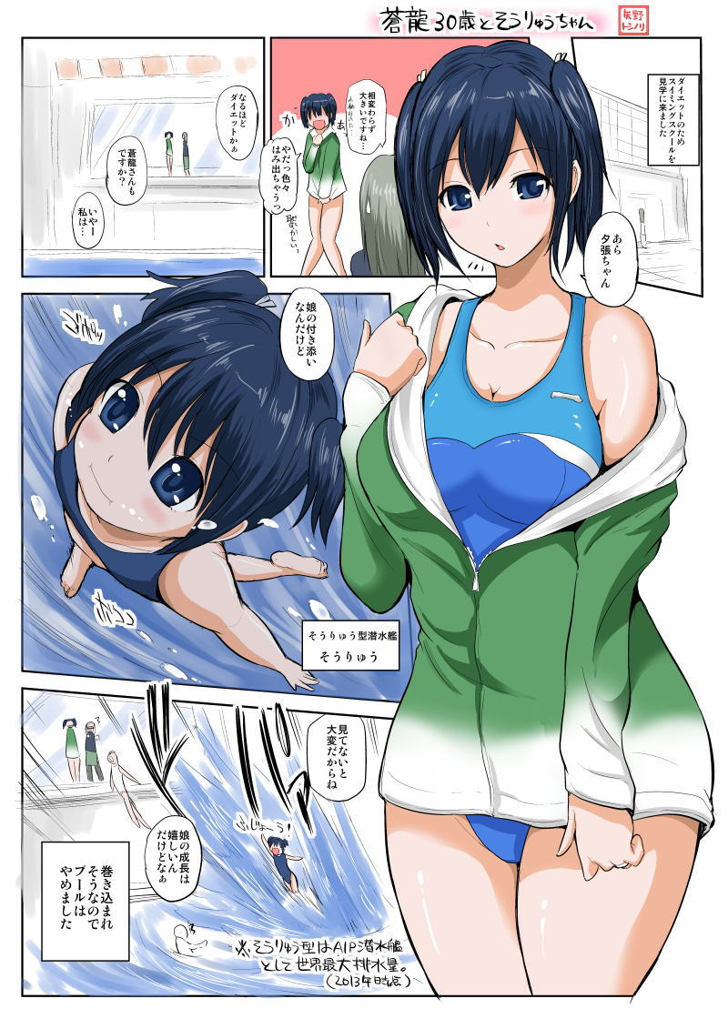 souryuu-jmsdfsouryuu-kantai-collectionyuubari-kantai-collection