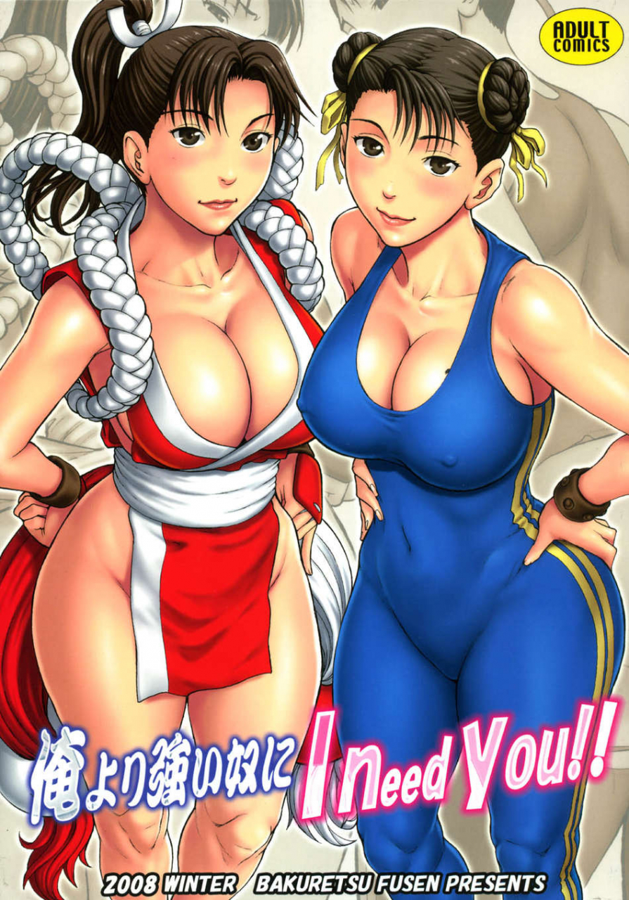 chun-lishiranui-mai