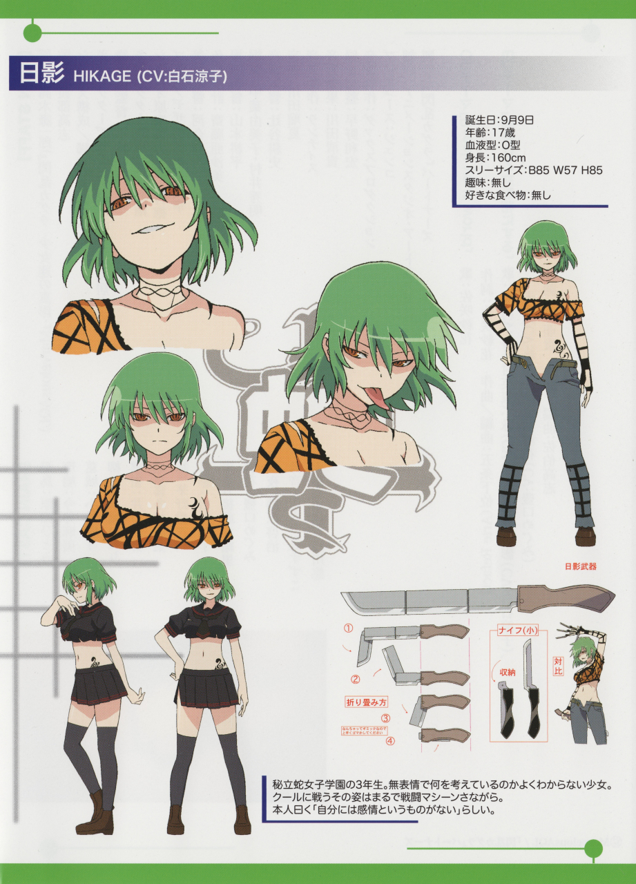 hikage-senran-kagura