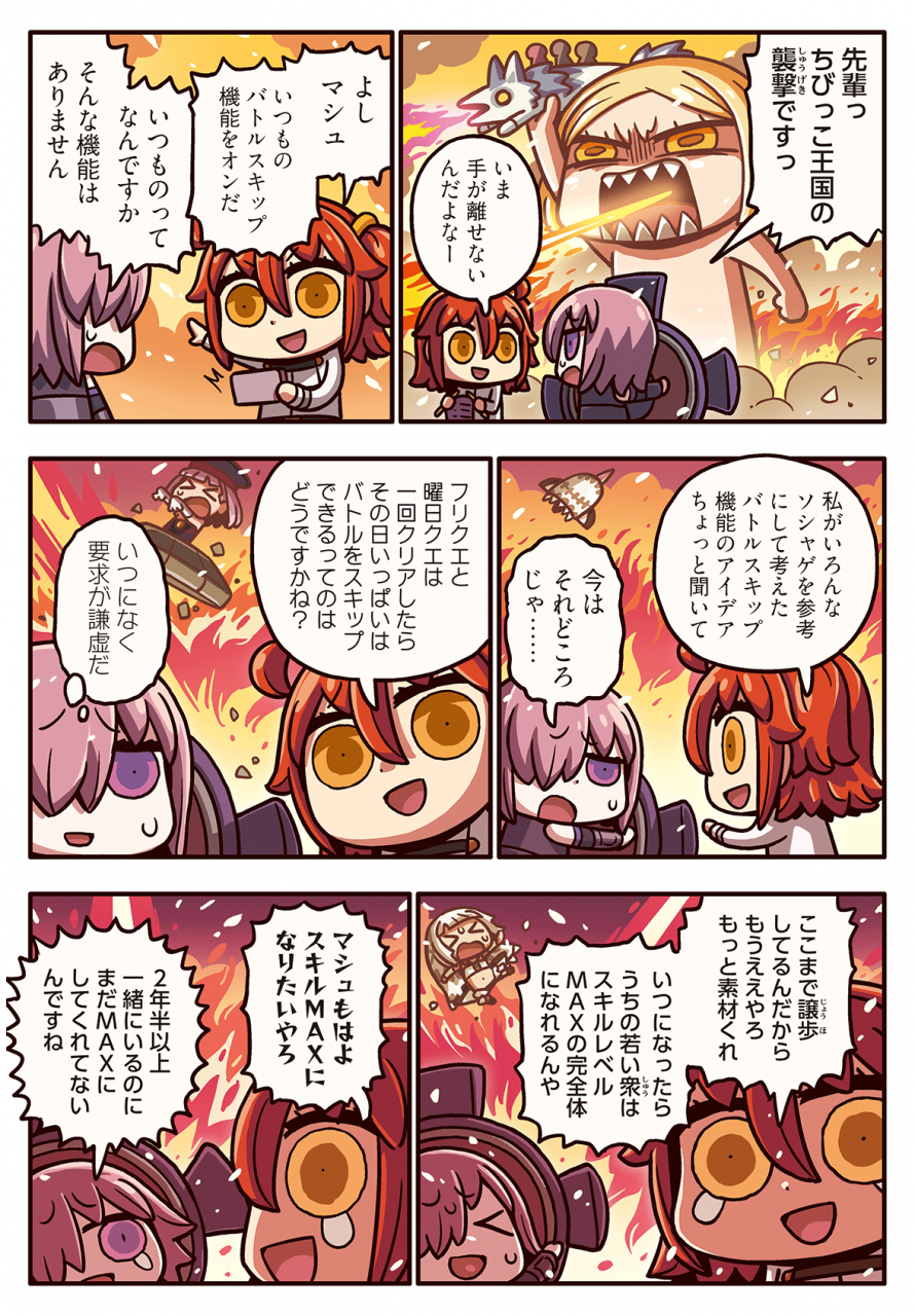 altera-fatefujimaru-ritsuka-femalehelena-blavatsky-fate-grand-orderlobo-fate-grand-ordermash-kyrielightpaul-bunyan-fate-grand-order