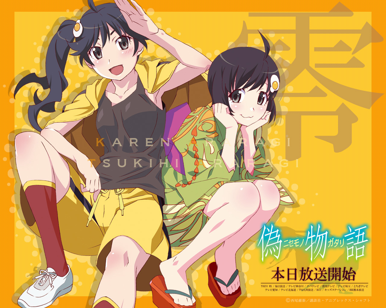 araragi-karenararagi-tsukihi