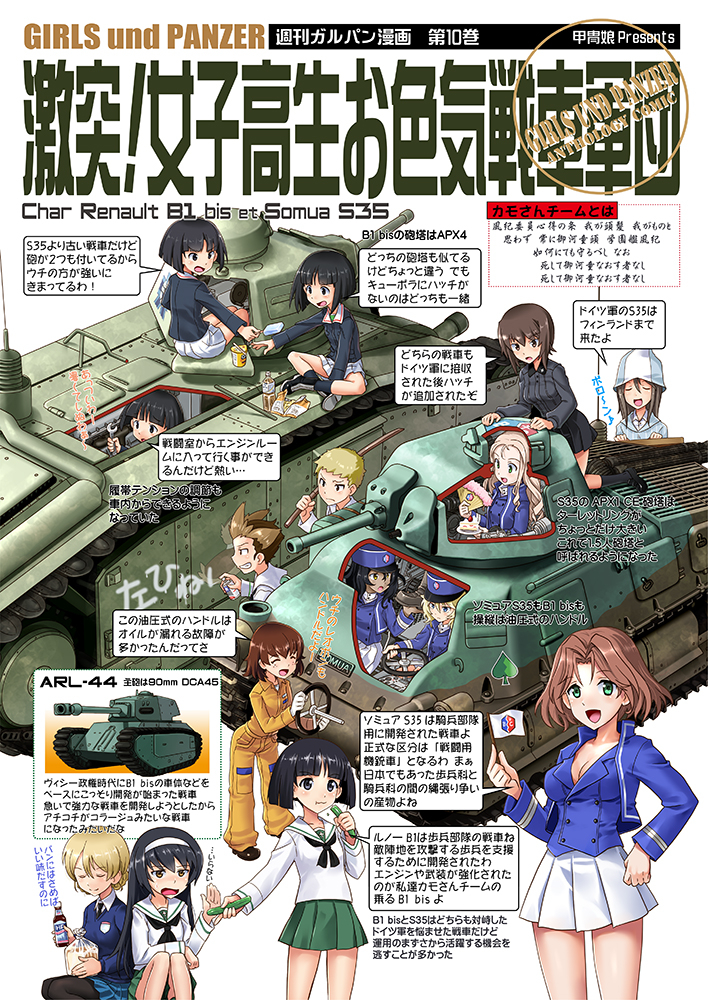 andou-girls-und-panzerazumi-girls-und-panzerdarjeelinggotou-moyokokonparu-nozomimarie-girls-und-panzermika-girls-und-panzernishizumi-mahooshida-girls-und-panzerreizei-makosono-midorikotsuchiya-girls-und-panzer