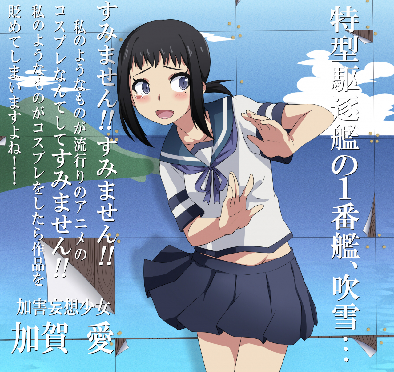 fubuki-kantai-collectionkaga-ai