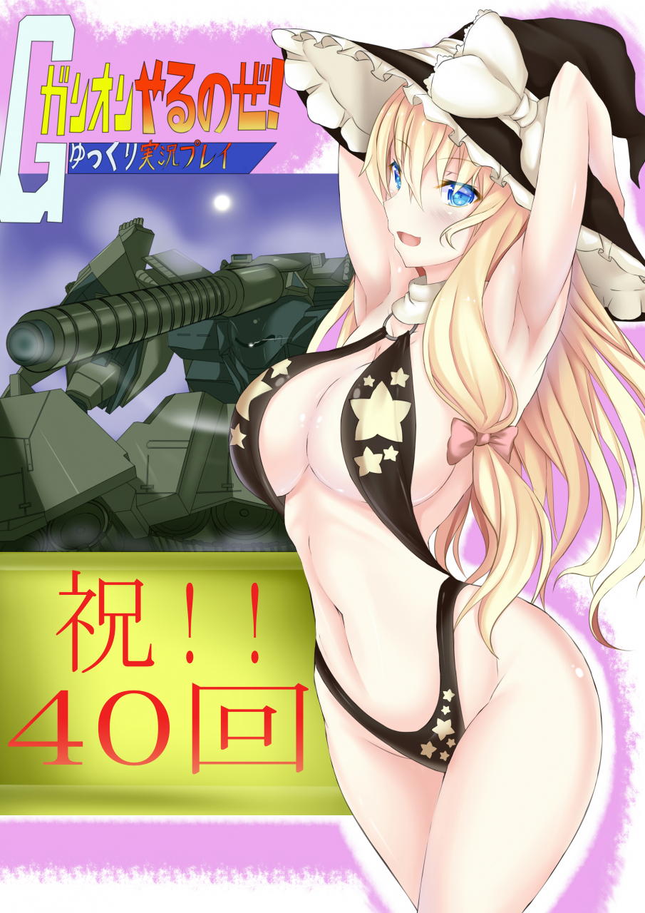 hildolfrkirisame-marisa