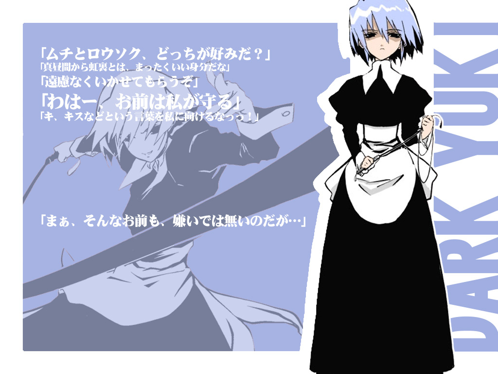 kotonomiya-yukiyami-yuki