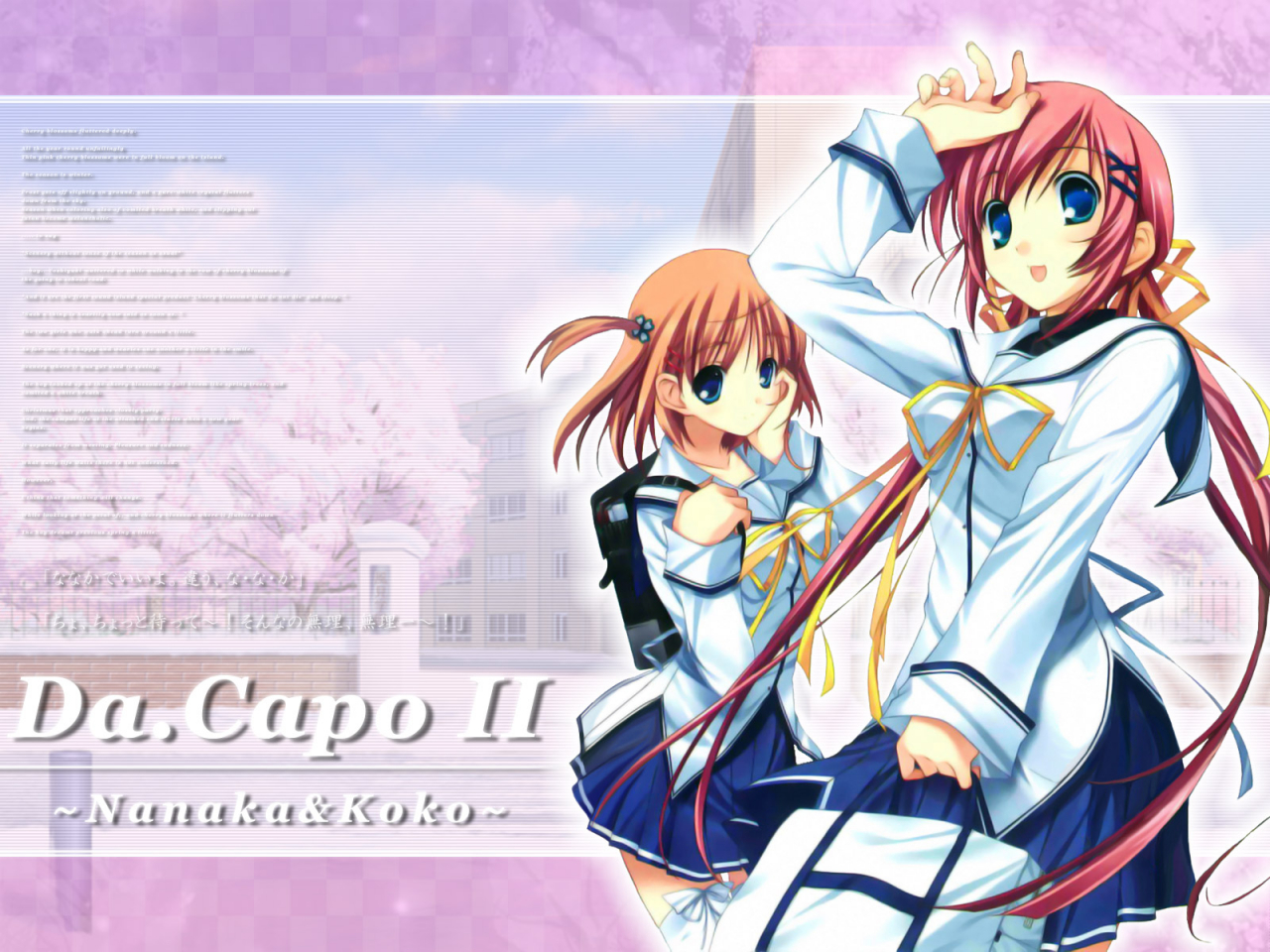 shirakawa-nanakatsukishima-koko