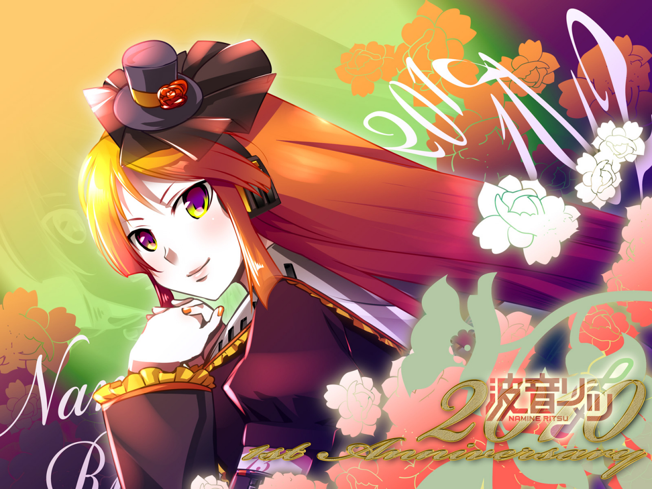 namine-ritsu
