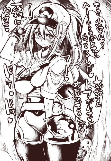 doduofemale-protagonist-pokemon-go