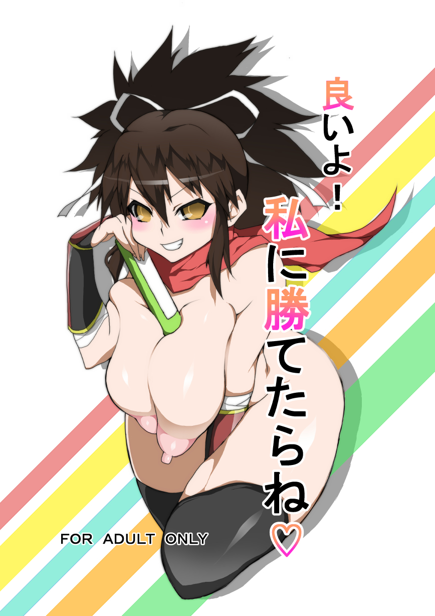 asuka-senran-kagura